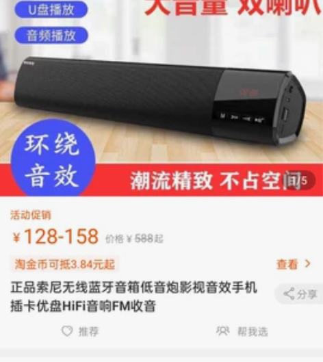 索尼OPPO华为手机通用无线蓝牙音响，带充...