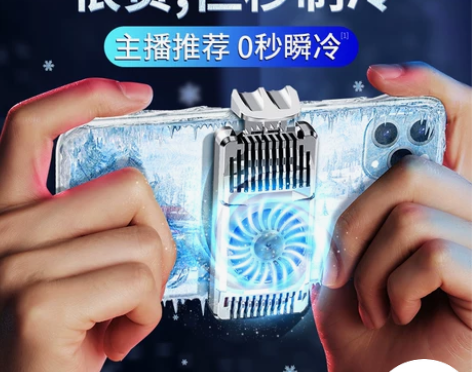 手机散热器半导体降温神器制冷贴片吃鸡小米黑...