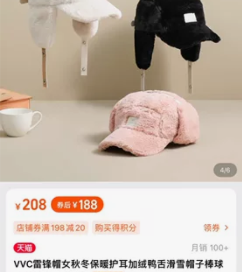 VVC雷锋帽女秋冬保暖护耳加绒鸭舌滑雪帽子...