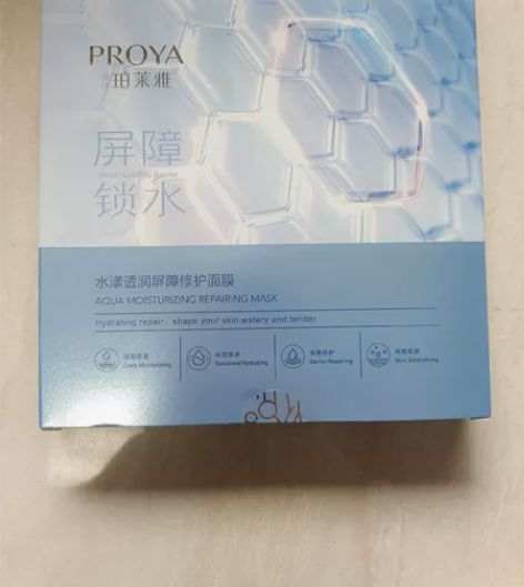 珀莱雅水屏障面膜，双十一买双抗面膜的赠品 ...