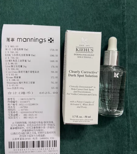 科颜氏淡斑精华 过阵子要去澳大利亚了，家里...