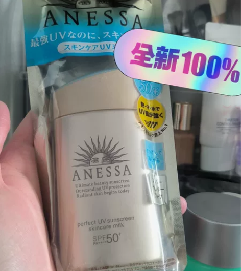 安热沙防晒60ml ，防晒用的慢，这瓶便宜...