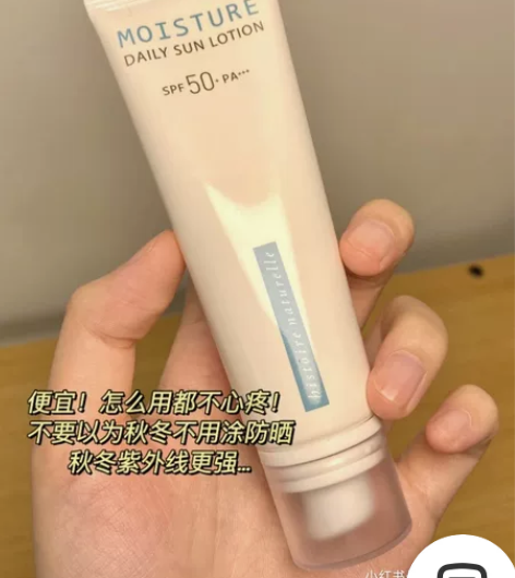 荷诺隔离防晒二合一(70ml) 全新正品包...