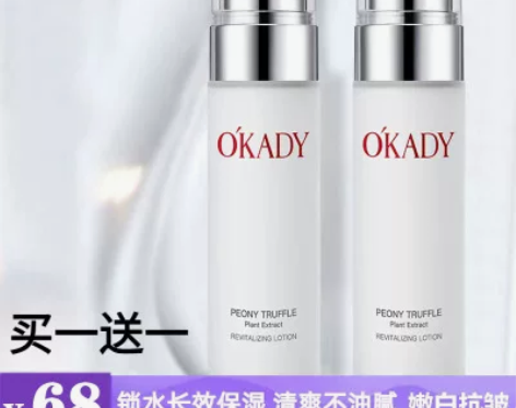 兰蔲乳液女补水保湿抗皱紧致抗衰老精华水乳滋...