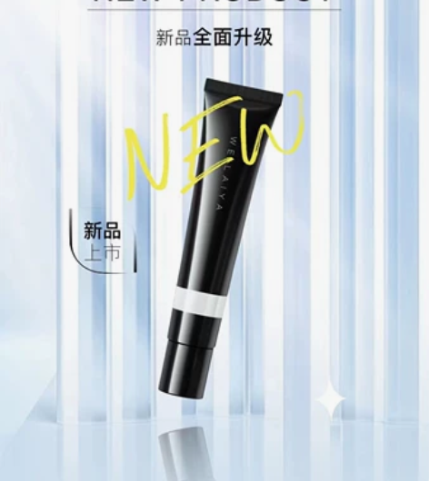 威莱雅防晒霜30ml,威莱雅防晒隔离乳35...