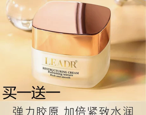 兰蔲正品胶原蛋白面霜补水保湿滋润抗皱紧致抗...