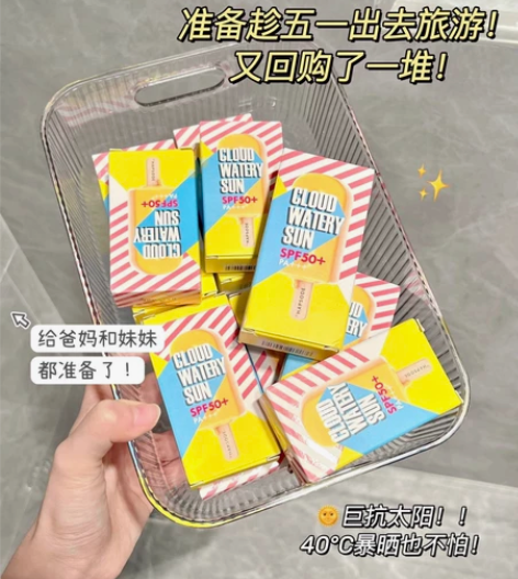 悦芙媞雪糕防晒 全新正品包邮未拆封支持验货...