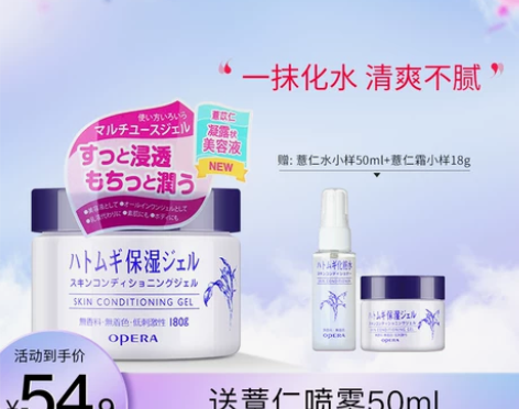 【55盛典价】娥佩兰薏仁面霜乳液懒人霜补水...