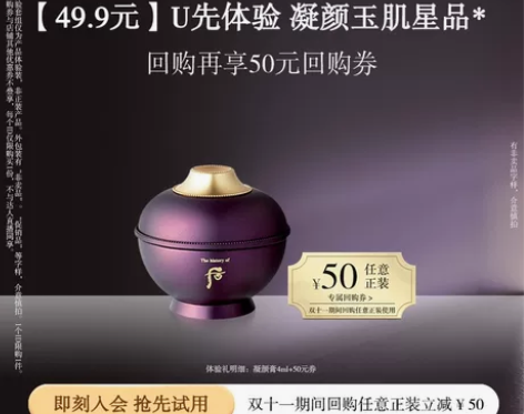 Whoo后凝颜膏4ml/抗皱眼霜4ml 两...