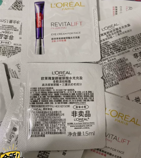 30片紫熨斗眼霜50元欧莱雅复颜玻尿酸水光...