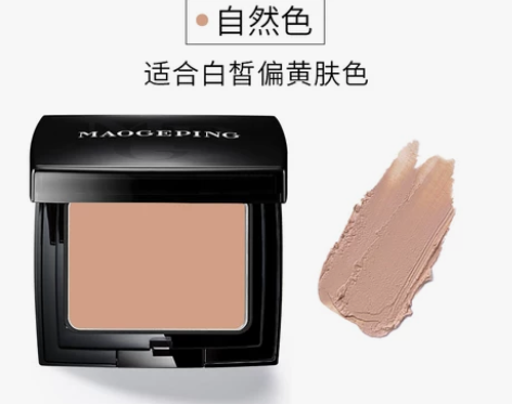 【狂欢价】毛戈平光感滋润无痕粉膏控油持久遮...