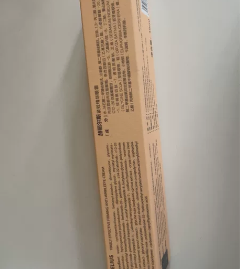 赫丽尔斯眼霜 全新，一支，20231225...