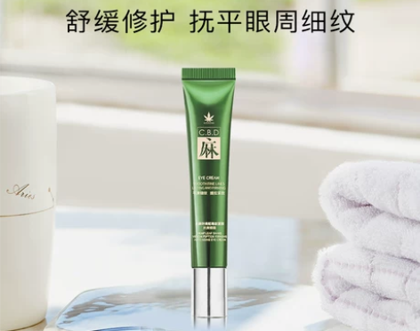 大麻叶眼霜紧致平滑细纹淡化黑眼圈蛇毒肽抗衰...
