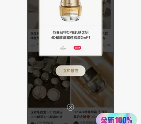 CPB 4D 精雕眼霜2mL 小书中惊喜盒...