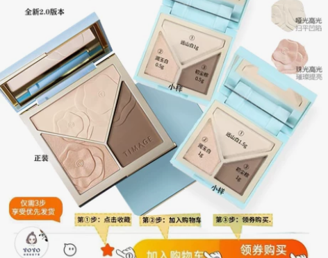 timage彩棠大师浮光掠影修容盘三色高光...