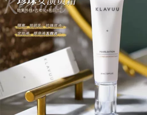 Klavuu 韩国女演员霜隔离妆前乳女隔离...