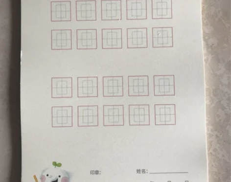 楷书练字帖 河小象启蒙版回字格练字本80页