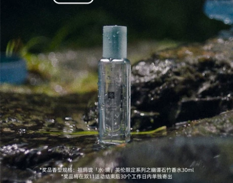 全新未拆封祖马龙幽潭石竹香水30ml ，3...