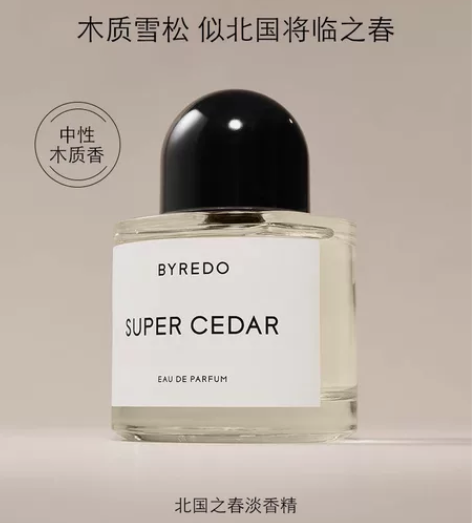 Byredo百瑞德无人区玫瑰非洲之旅花序超...