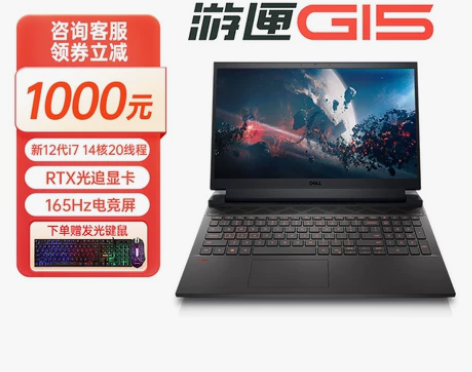 戴尔笔记本 dell/游匣g15 5520...