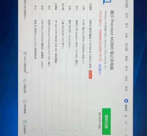 Dell/戴尔precisionM2800...