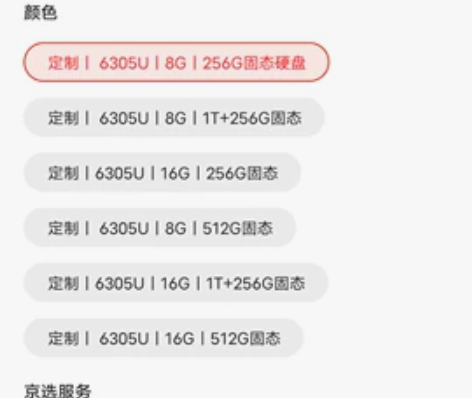 戴尔笔记本2021/6/23京东2799购...