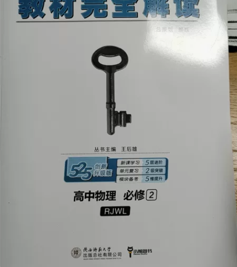 孩子已高分考取大学。今搜出部分辅导书（高中...