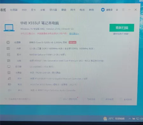 华硕x555lf笔记本，触控驱动安装不了，...