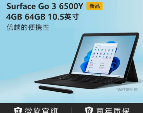 【12期免息】Microsoft/微软 S...