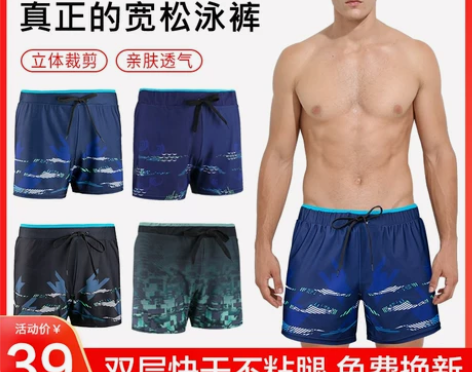 泳裤男防尴尬平角男士宽松版短游裤男款大码泳...