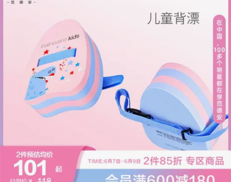 BE范德安儿童背部漂浮板浮漂加厚打水板男女...