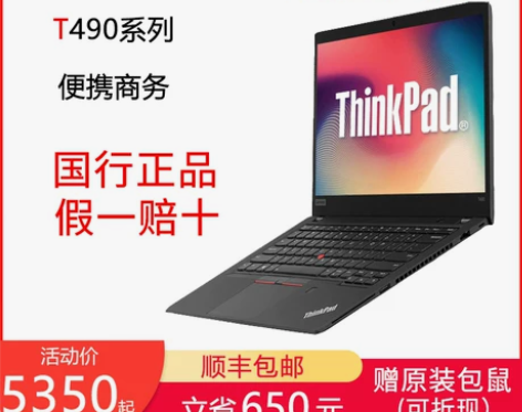 联想ThinkPad T14 锐龙R7处理...