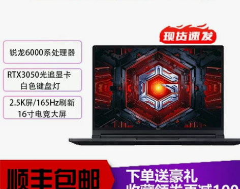 redmi笔记本 游戏本RedmiG16英...