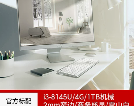 Asus/华硕 猎鹰V4 23.8英寸 八...