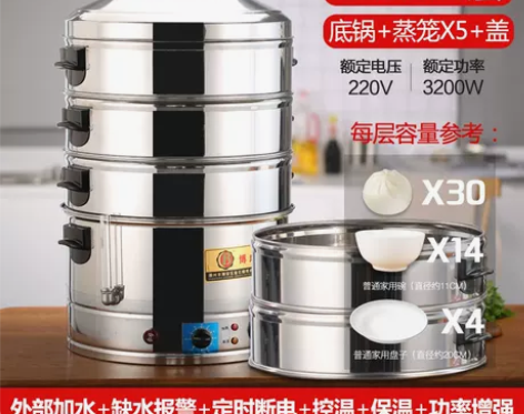 多功能电蒸锅商用全自动不锈钢电蒸笼大容量家...