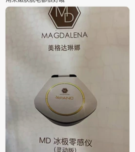 个人闲置商用 家用 韩国 自用家用美容院专...