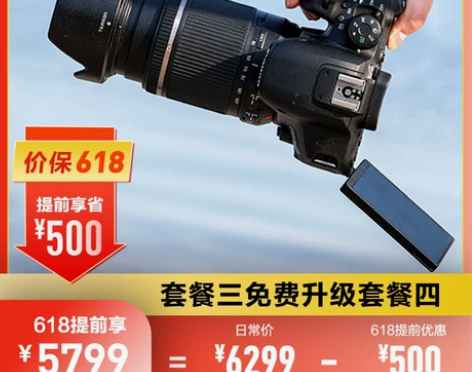 Canon/佳能850d 旗舰店 蚂蚁摄影...