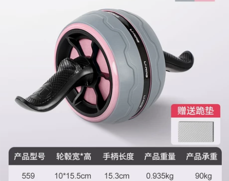 李宁健腹轮自动回弹收腹练腹肌神器男士卷腹腹...