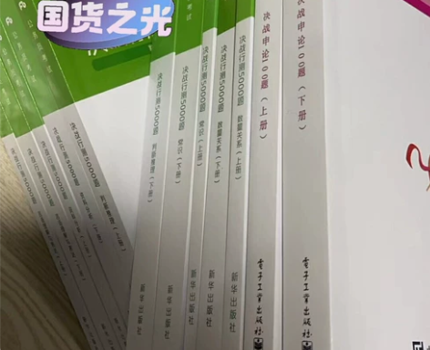 2023粉笔决战行测5000题+申论100...