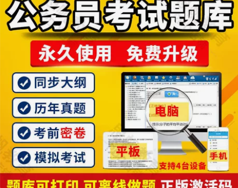 2023国家公务员考试题  国家公务员视频...