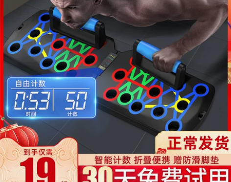 【健康狂欢价】俯卧撑训练板多功能支架男士练...