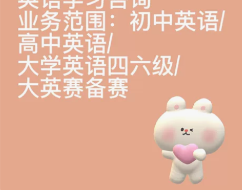 英语学习咨询 提供:学习建议,做题指导,竞...