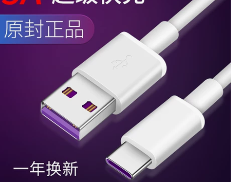 华为超级快充充电线，5A的1.5米长两条装...