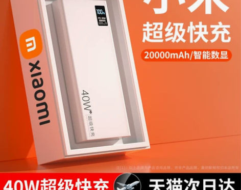 小米充电宝快充20000毫安超大容量小巧便...