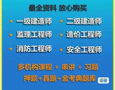 2022一级建造师考试题库真题教材视频 一...