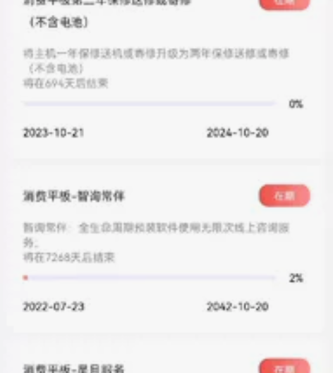 （可以物换物）联想小新pad2022（最新...