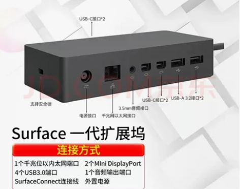 微软原装USB转VGA/HDMI/千兆网卡...