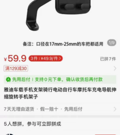 雅迪车载手机支架骑行电动自行车摩托车充电导...