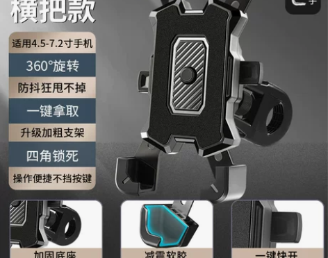电动车手机架导航支架电瓶车外卖车载防震自行...