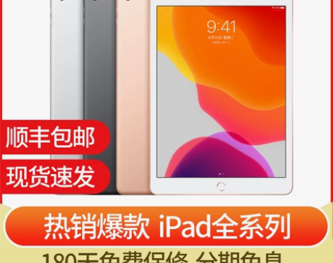 ?2019款苹果iPad Air2 3二手...